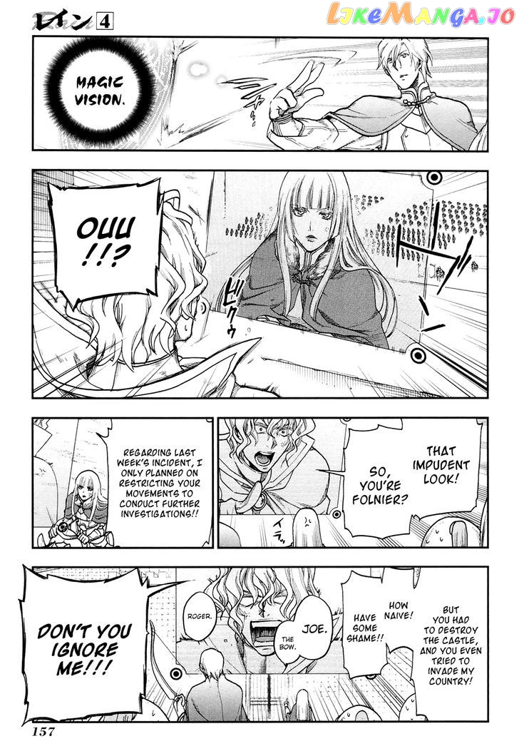 Rain (SUMIKAWA Megumi) chapter 22 - page 15