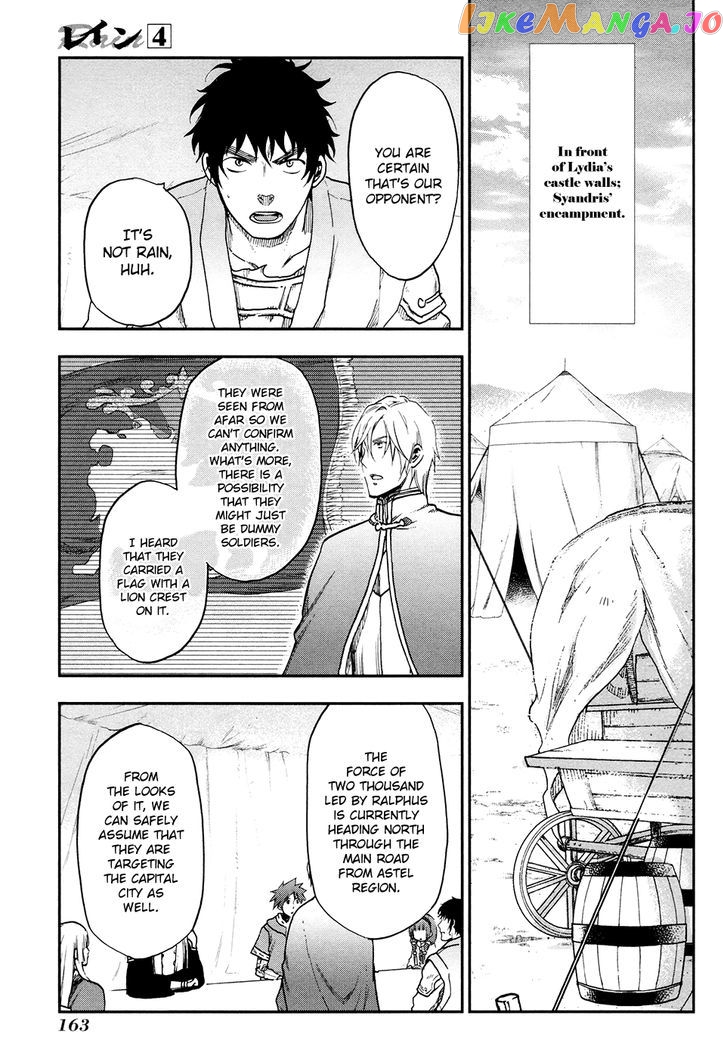 Rain (SUMIKAWA Megumi) chapter 22 - page 21