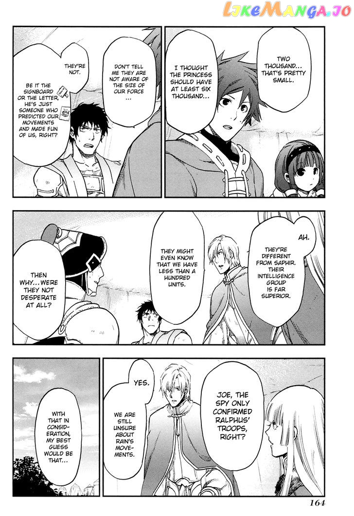 Rain (SUMIKAWA Megumi) chapter 22 - page 22