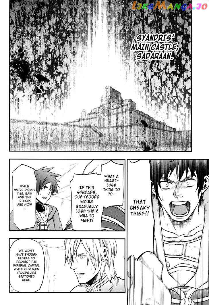 Rain (SUMIKAWA Megumi) chapter 22 - page 24
