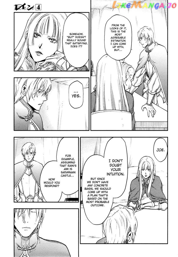 Rain (SUMIKAWA Megumi) chapter 22 - page 25