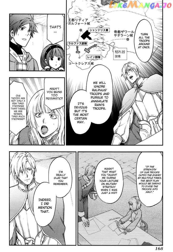 Rain (SUMIKAWA Megumi) chapter 22 - page 26