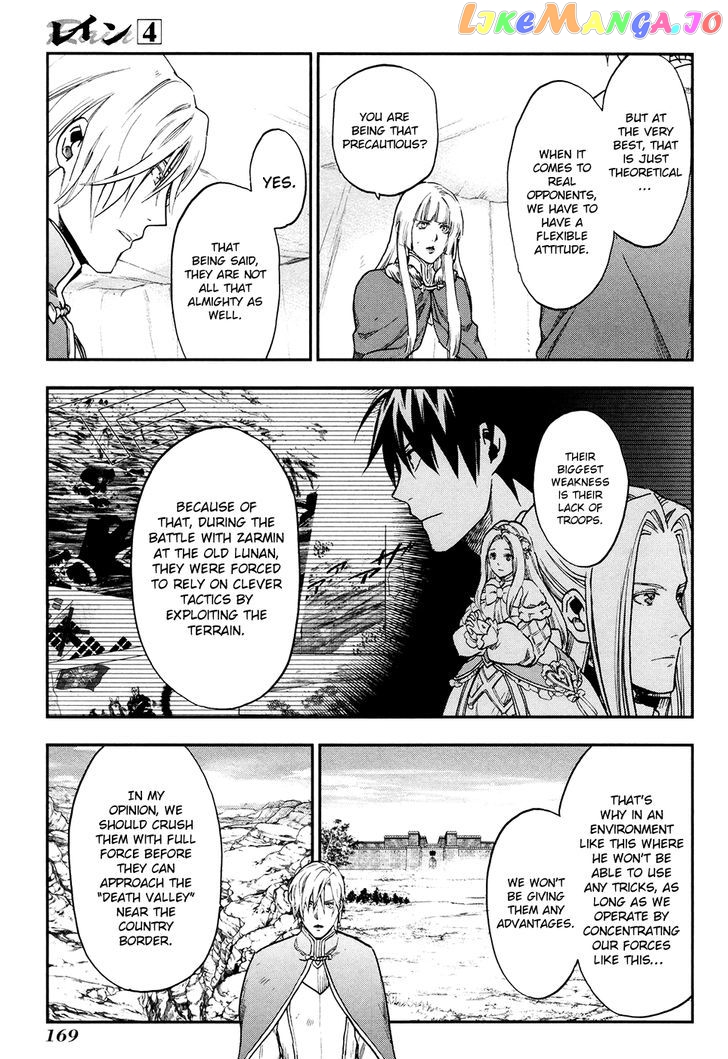 Rain (SUMIKAWA Megumi) chapter 22 - page 27