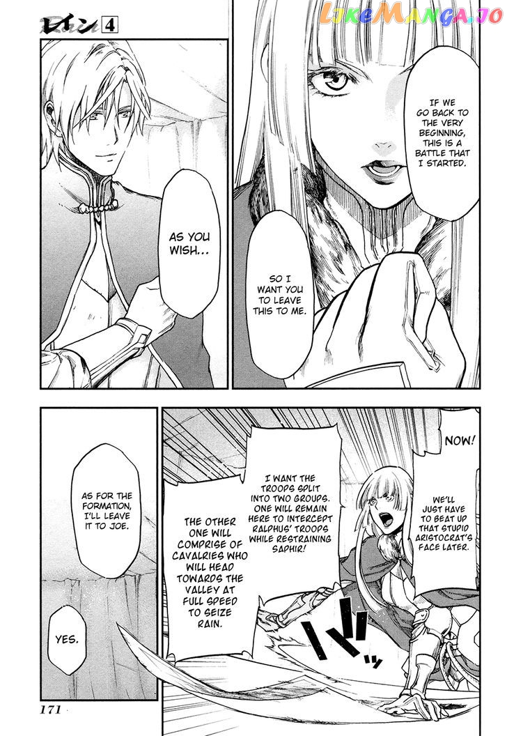 Rain (SUMIKAWA Megumi) chapter 22 - page 29