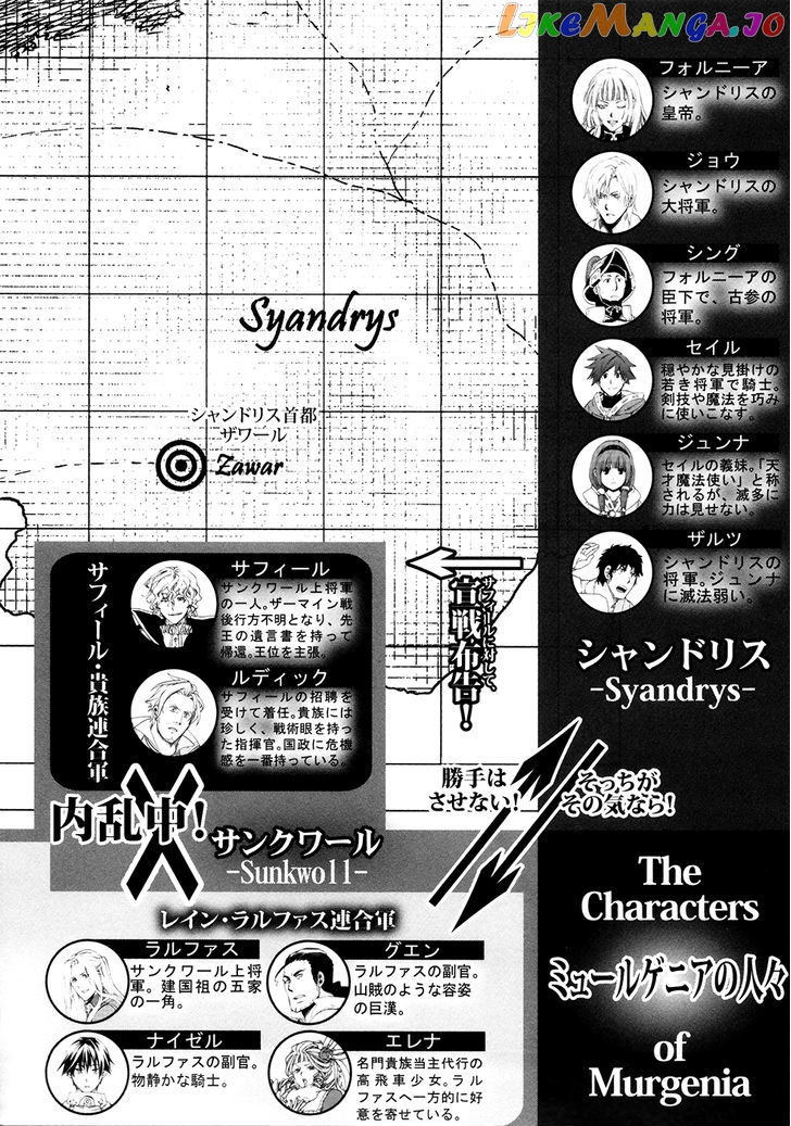 Rain (SUMIKAWA Megumi) chapter 22 - page 34