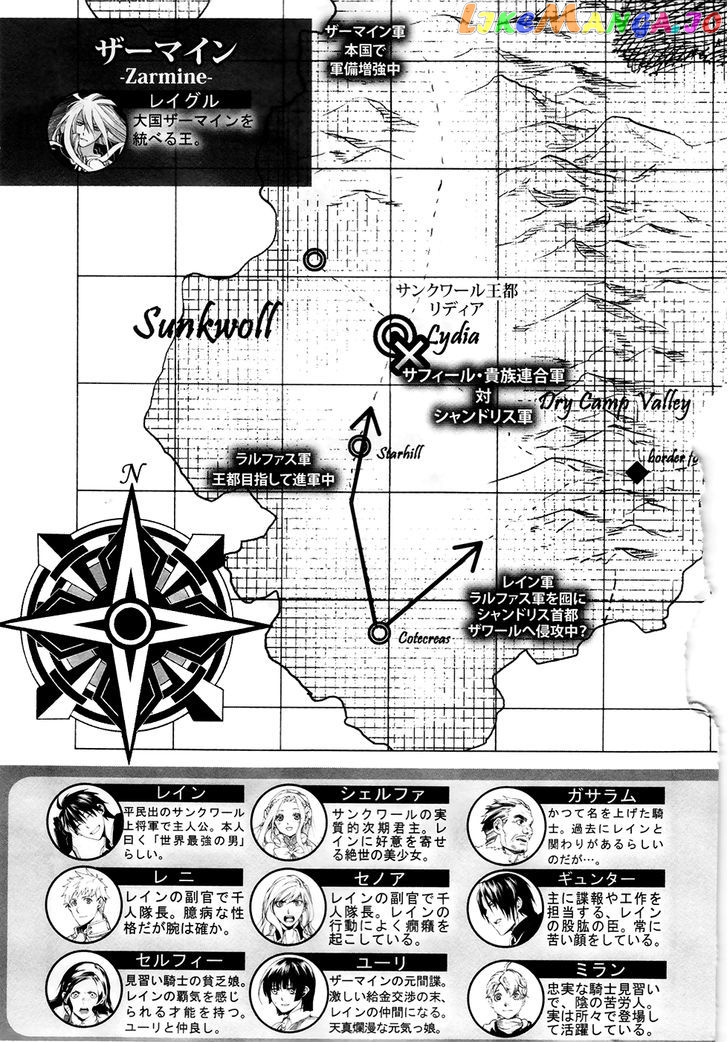 Rain (SUMIKAWA Megumi) chapter 22 - page 35