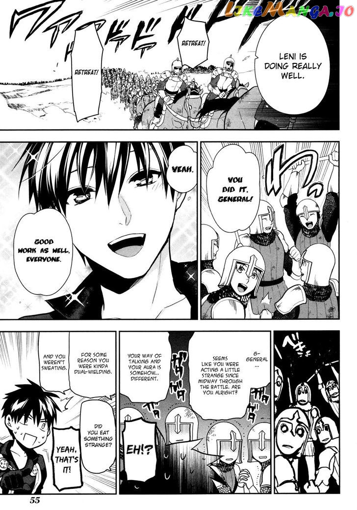 Rain (SUMIKAWA Megumi) chapter 55 - page 22