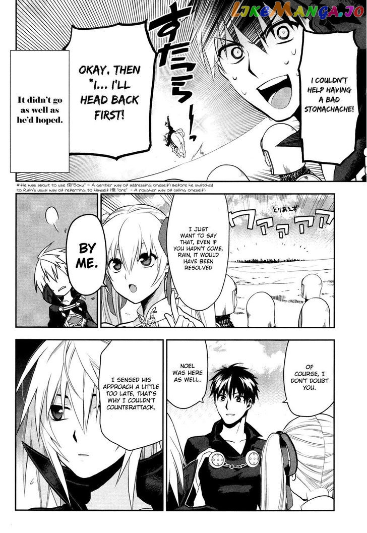 Rain (SUMIKAWA Megumi) chapter 55 - page 23