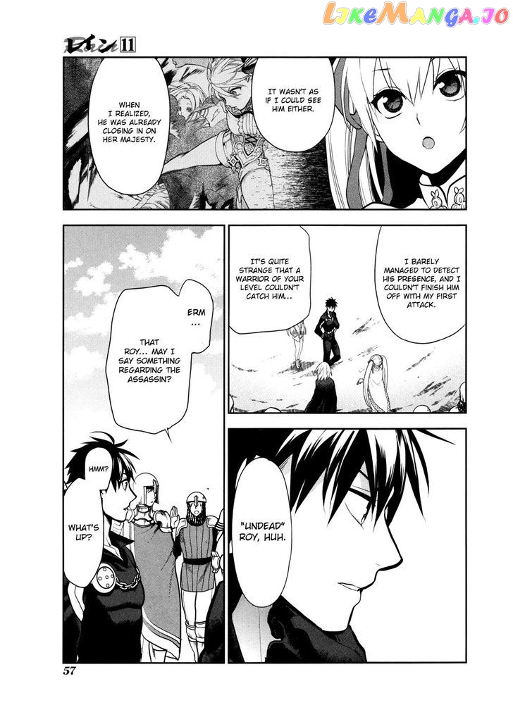 Rain (SUMIKAWA Megumi) chapter 55 - page 24