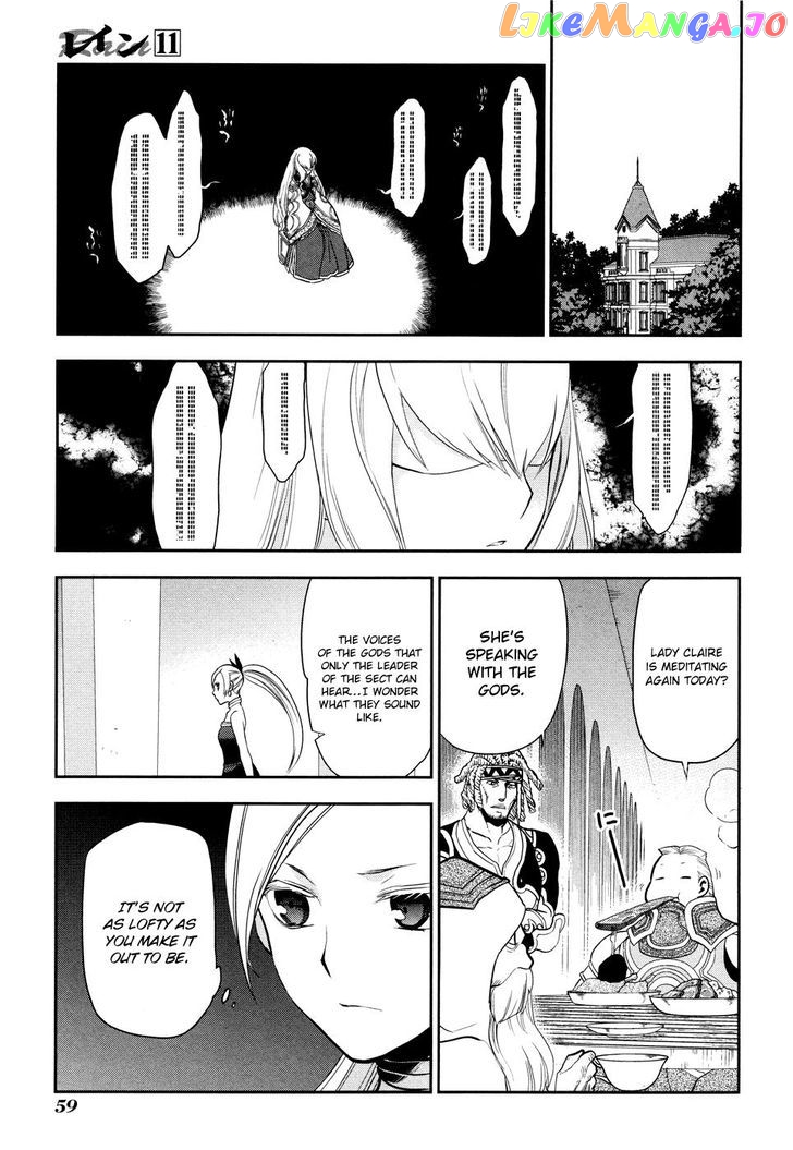 Rain (SUMIKAWA Megumi) chapter 55 - page 26