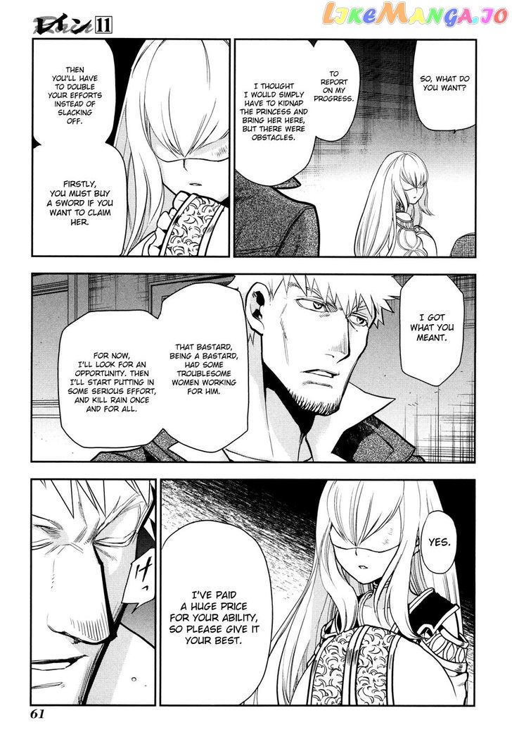 Rain (SUMIKAWA Megumi) chapter 55 - page 28