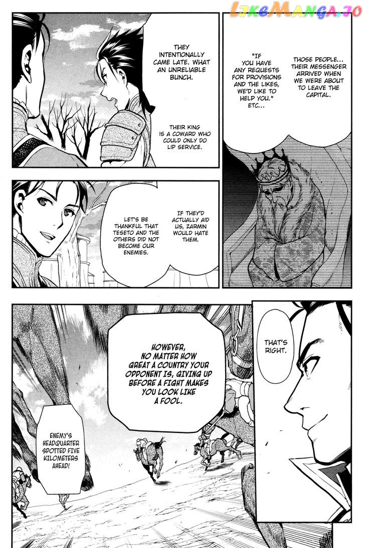 Rain (SUMIKAWA Megumi) chapter 56 - page 10