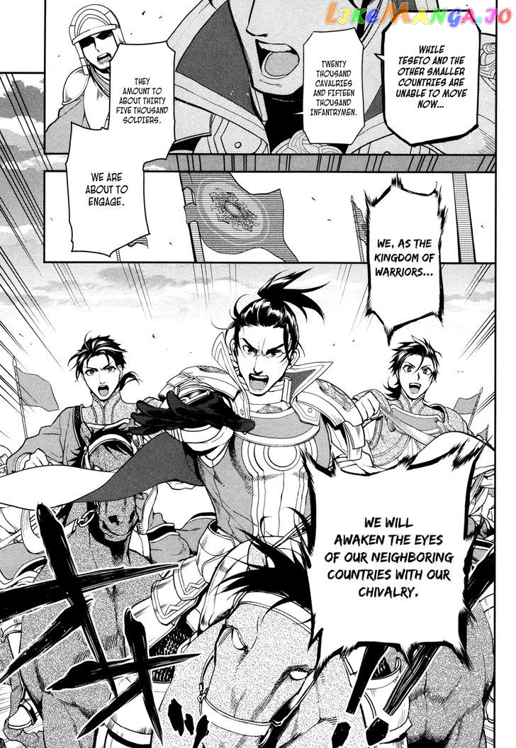 Rain (SUMIKAWA Megumi) chapter 56 - page 11