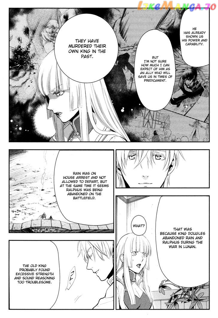 Rain (SUMIKAWA Megumi) chapter 56 - page 16
