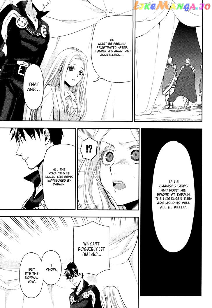 Rain (SUMIKAWA Megumi) chapter 56 - page 25