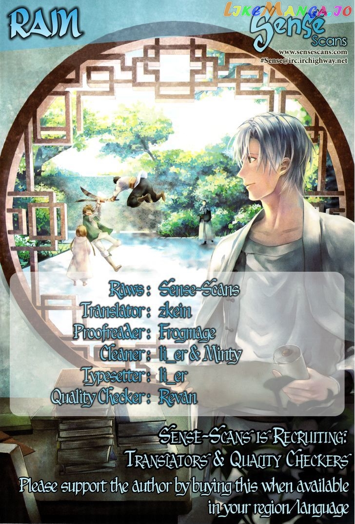 Rain (SUMIKAWA Megumi) chapter 23 - page 1