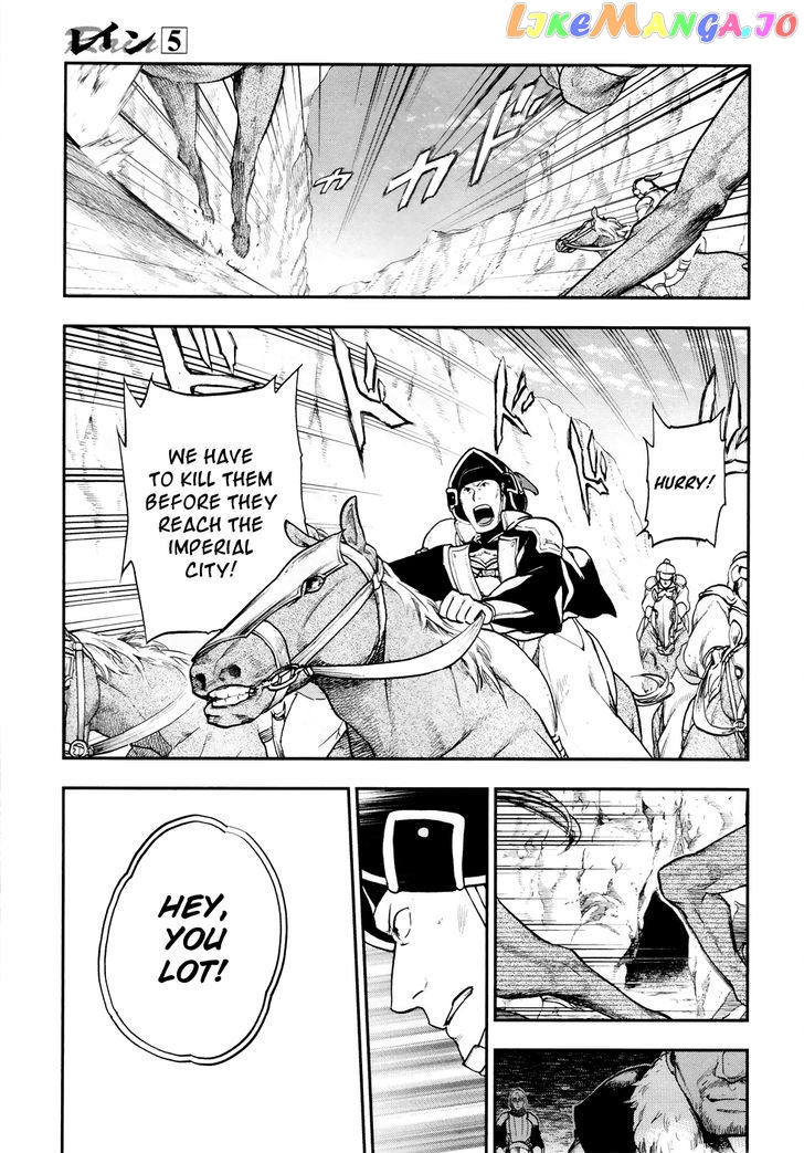 Rain (SUMIKAWA Megumi) chapter 23 - page 10