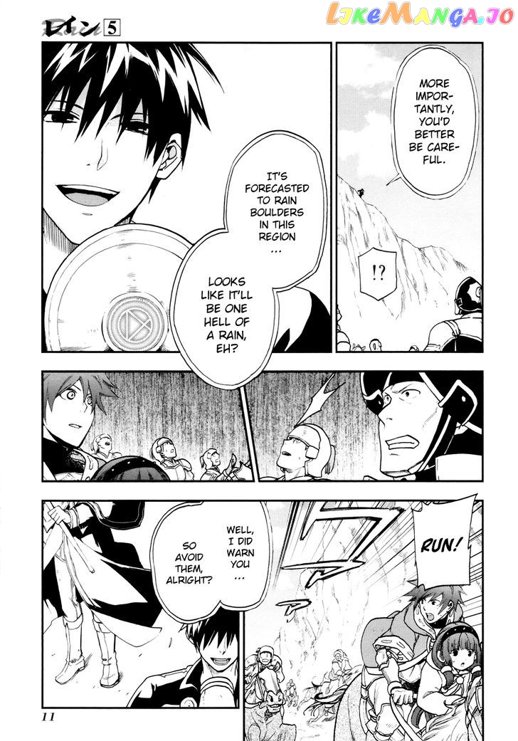 Rain (SUMIKAWA Megumi) chapter 23 - page 12