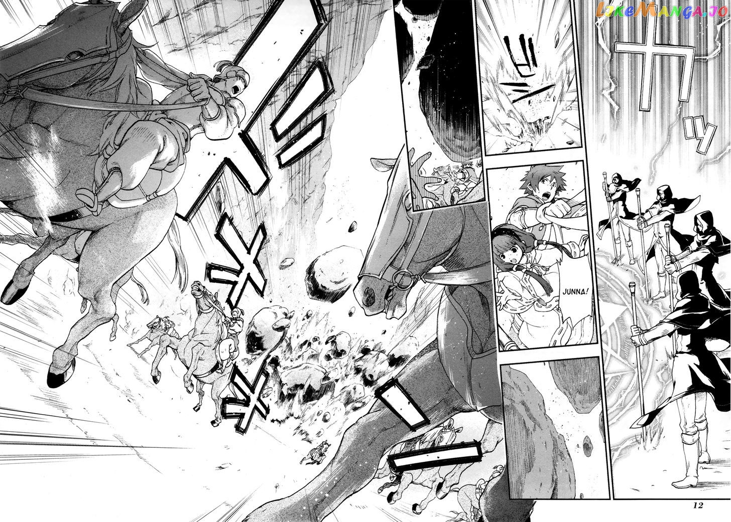 Rain (SUMIKAWA Megumi) chapter 23 - page 13