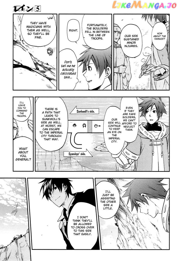 Rain (SUMIKAWA Megumi) chapter 23 - page 15