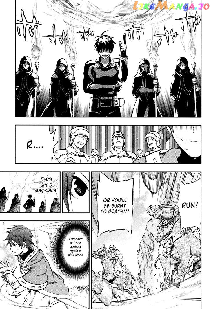 Rain (SUMIKAWA Megumi) chapter 23 - page 17
