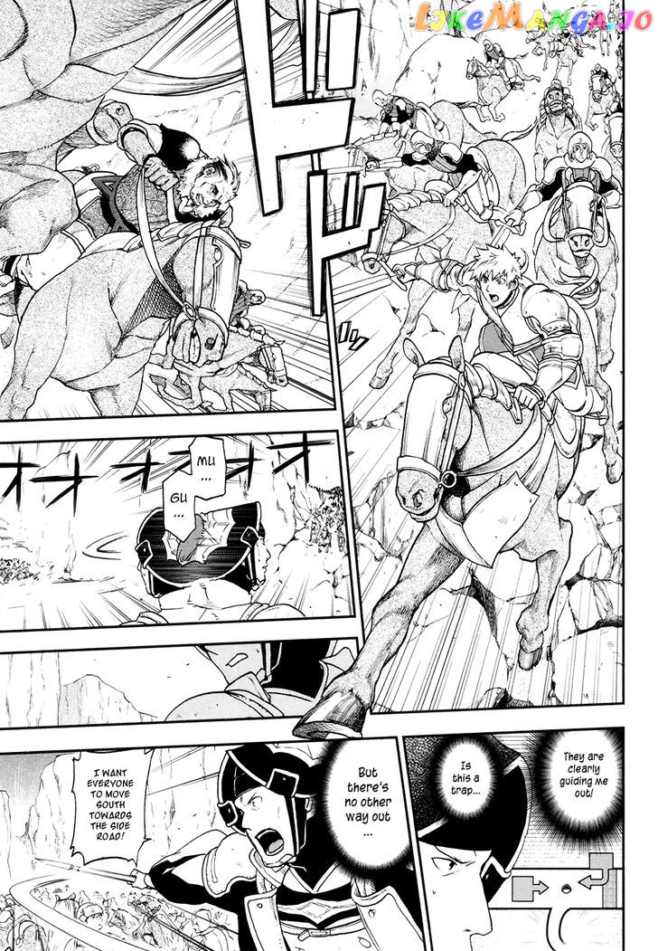 Rain (SUMIKAWA Megumi) chapter 23 - page 19