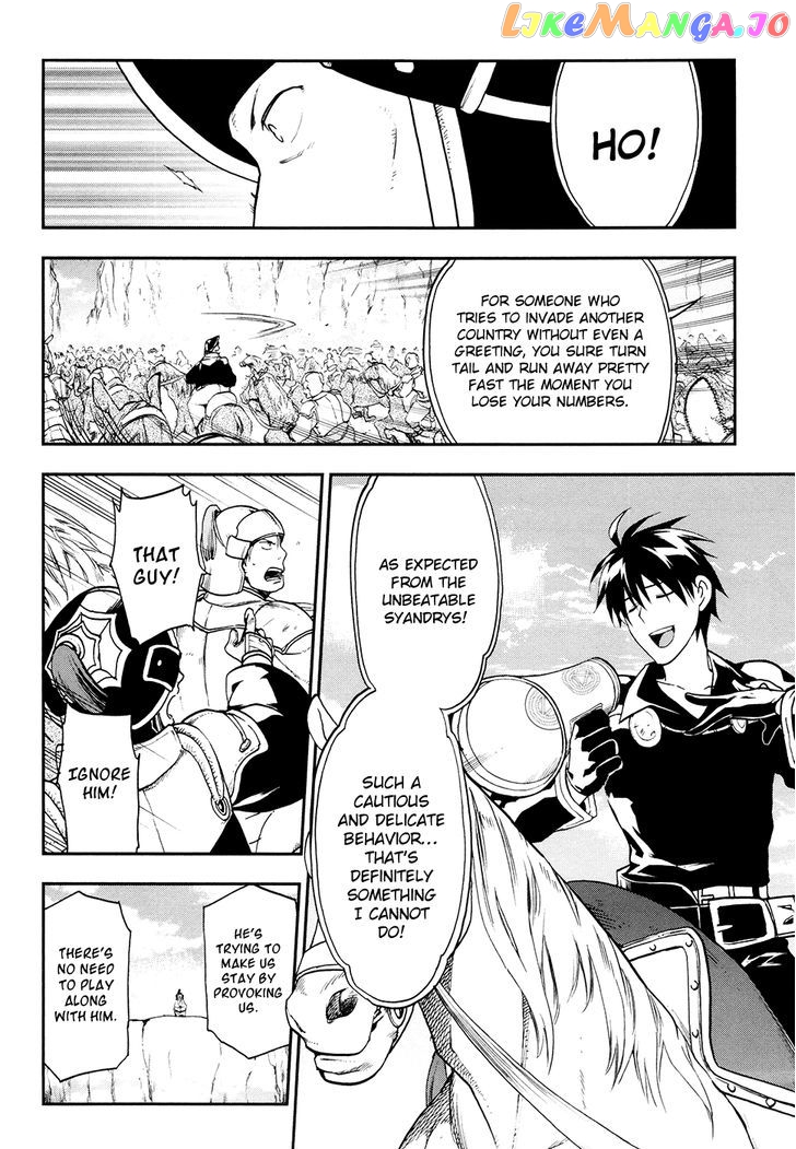 Rain (SUMIKAWA Megumi) chapter 23 - page 20