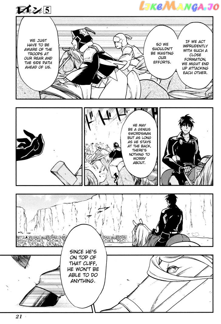 Rain (SUMIKAWA Megumi) chapter 23 - page 21
