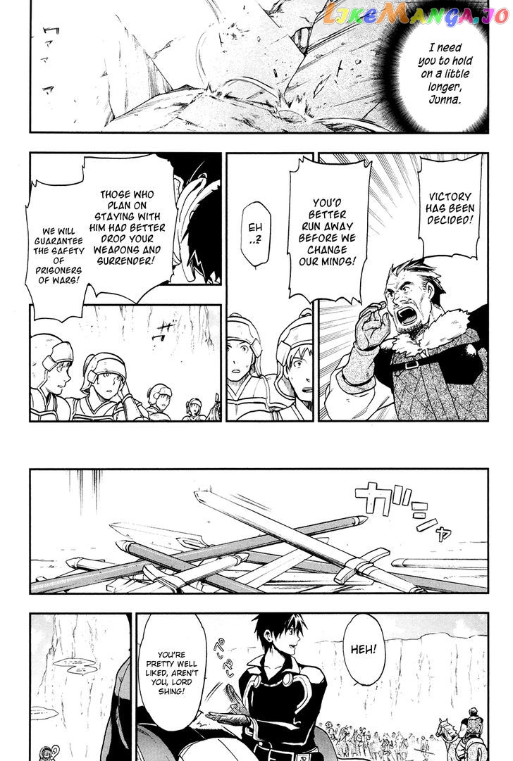 Rain (SUMIKAWA Megumi) chapter 23 - page 25