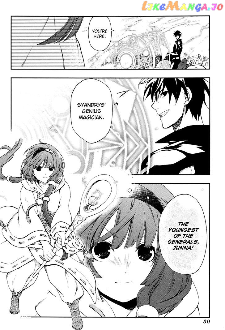 Rain (SUMIKAWA Megumi) chapter 23 - page 27