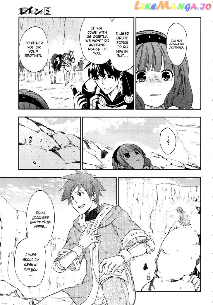 Rain (SUMIKAWA Megumi) chapter 24 - page 11