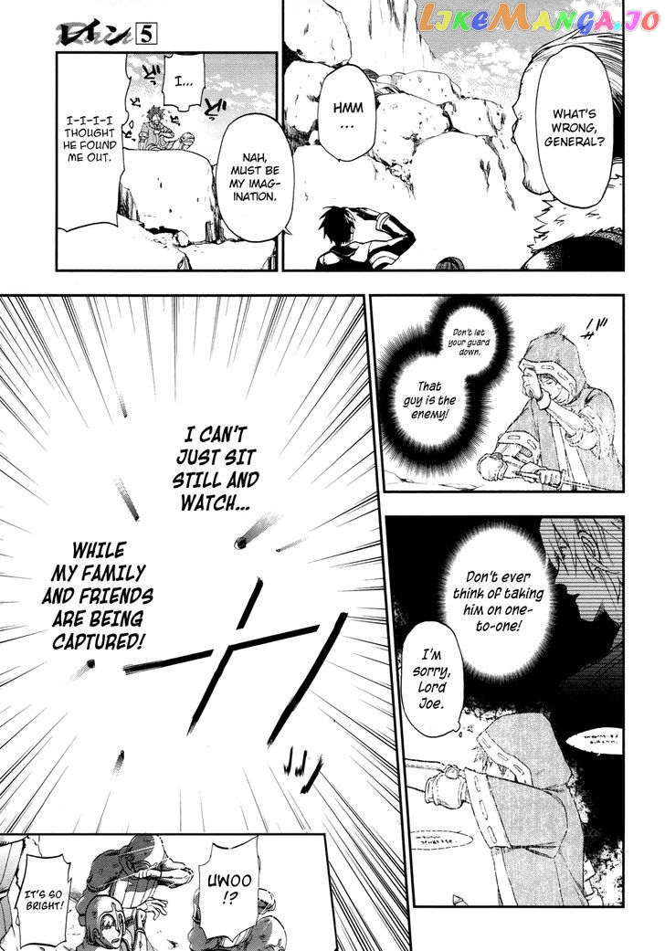 Rain (SUMIKAWA Megumi) chapter 24 - page 13
