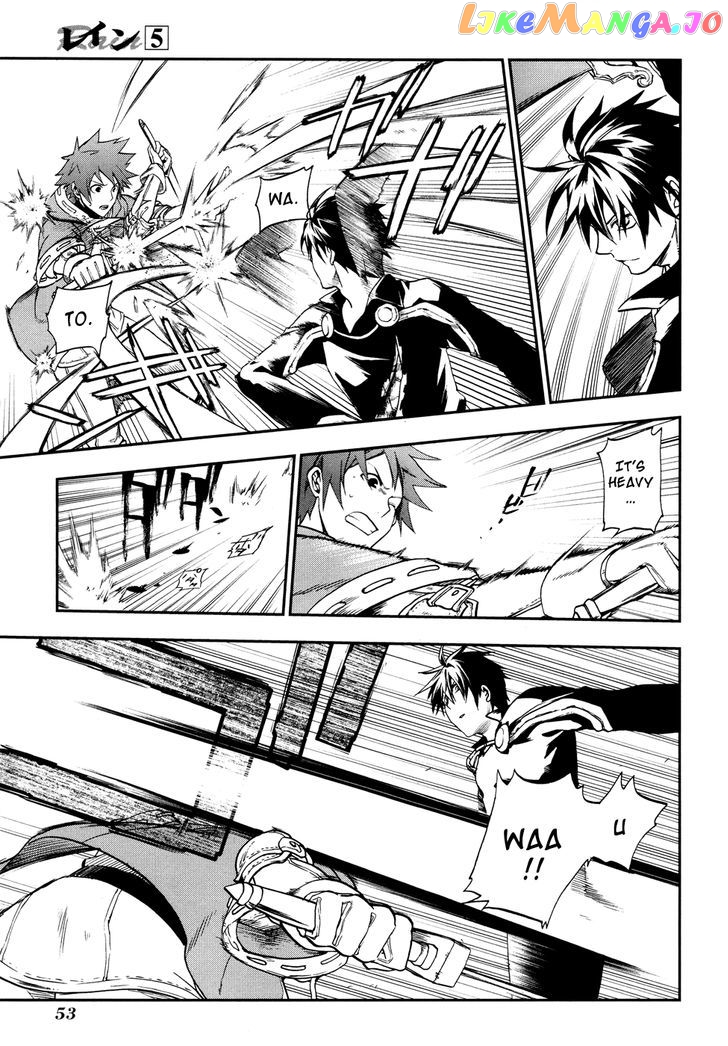 Rain (SUMIKAWA Megumi) chapter 24 - page 23