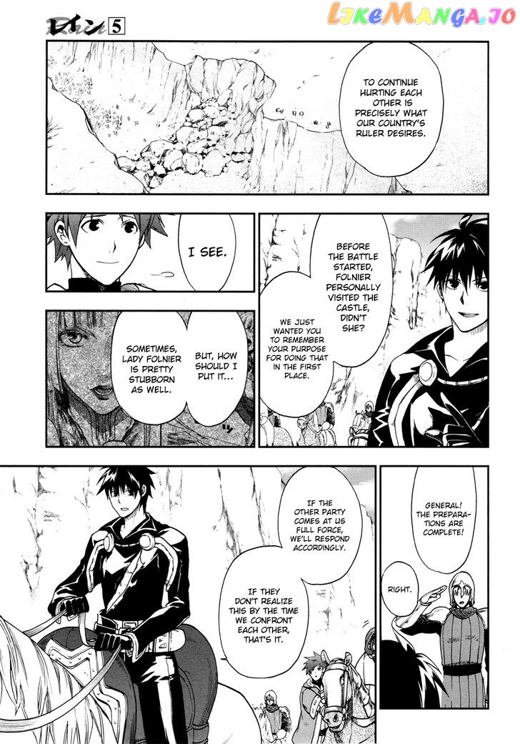 Rain (SUMIKAWA Megumi) chapter 24 - page 27