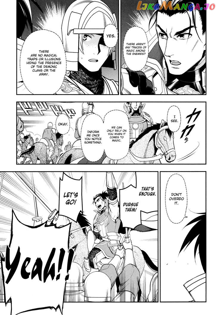 Rain (SUMIKAWA Megumi) chapter 57 - page 13
