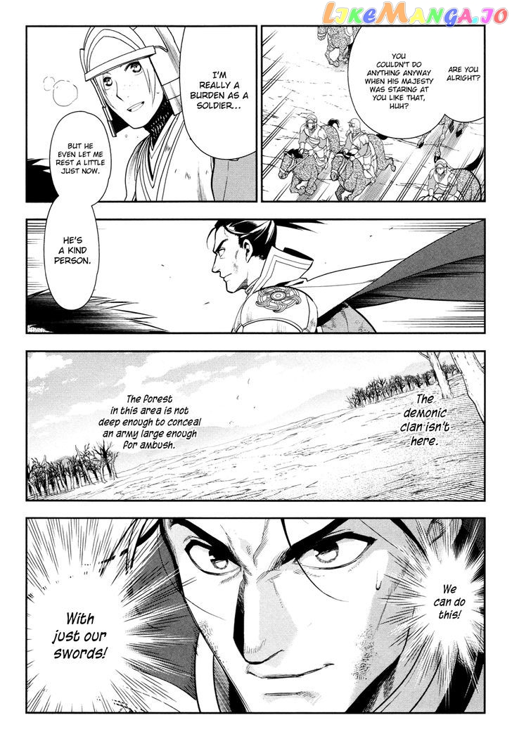 Rain (SUMIKAWA Megumi) chapter 57 - page 14