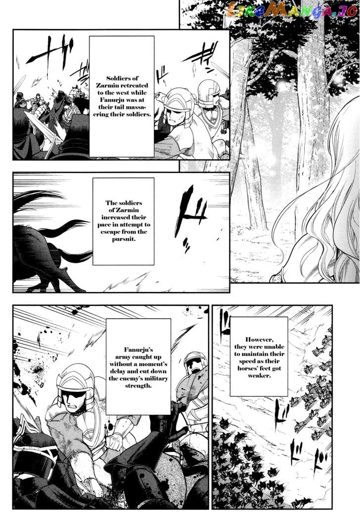 Rain (SUMIKAWA Megumi) chapter 57 - page 18