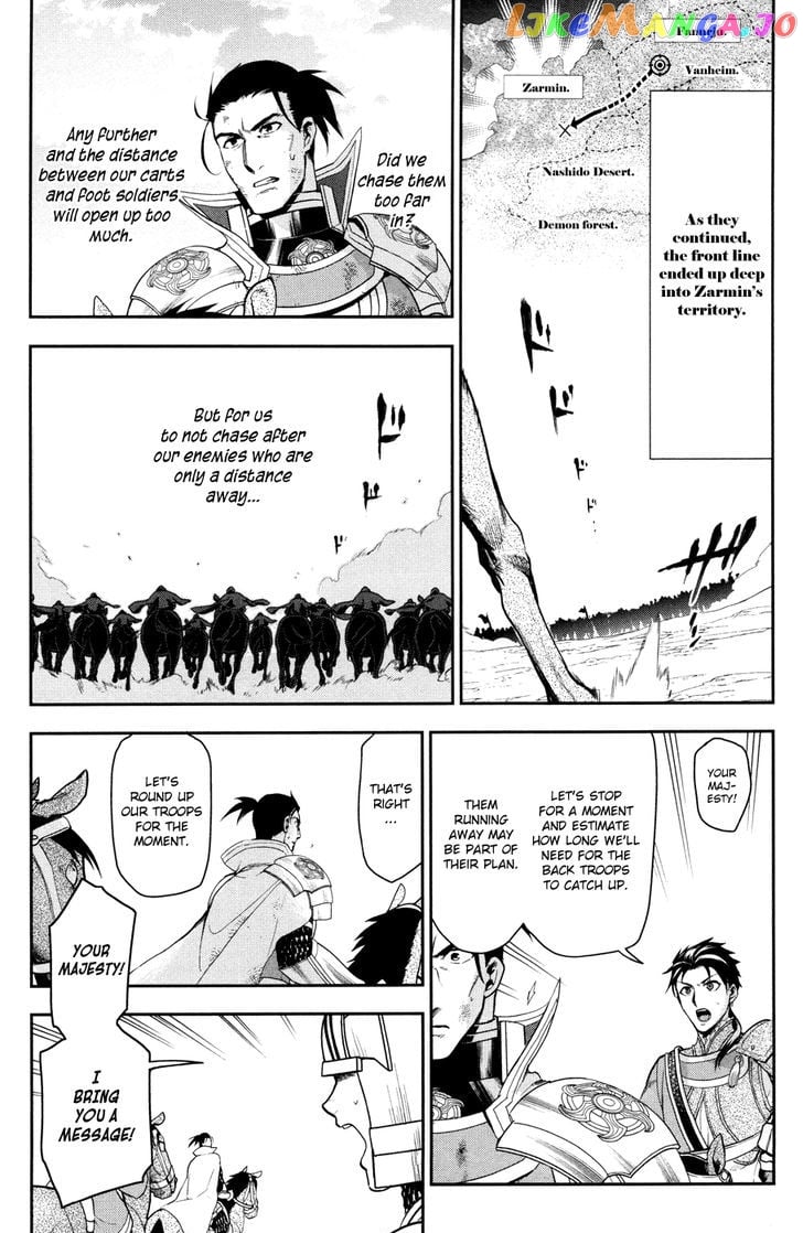 Rain (SUMIKAWA Megumi) chapter 57 - page 19