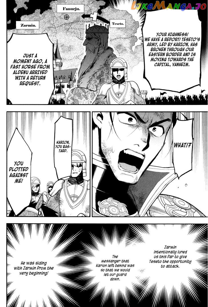 Rain (SUMIKAWA Megumi) chapter 57 - page 20