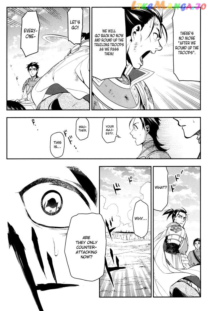 Rain (SUMIKAWA Megumi) chapter 57 - page 21