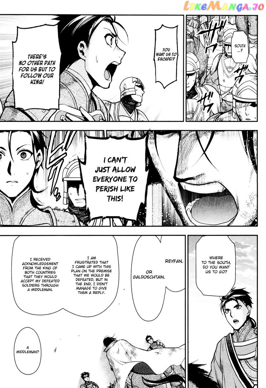 Rain (SUMIKAWA Megumi) chapter 58 - page 7