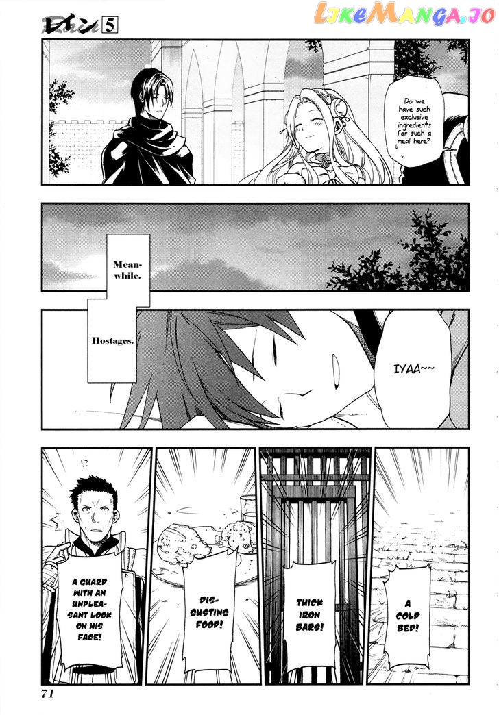 Rain (SUMIKAWA Megumi) chapter 25 - page 14