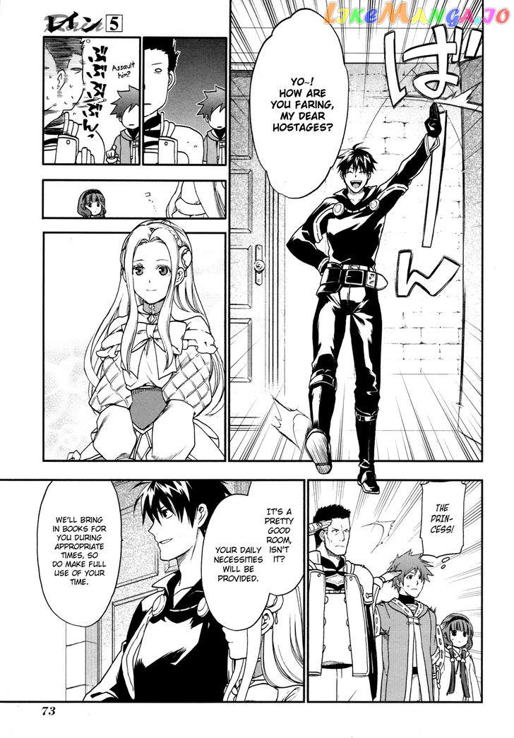 Rain (SUMIKAWA Megumi) chapter 25 - page 16
