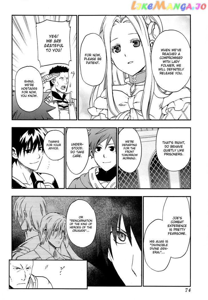 Rain (SUMIKAWA Megumi) chapter 25 - page 17