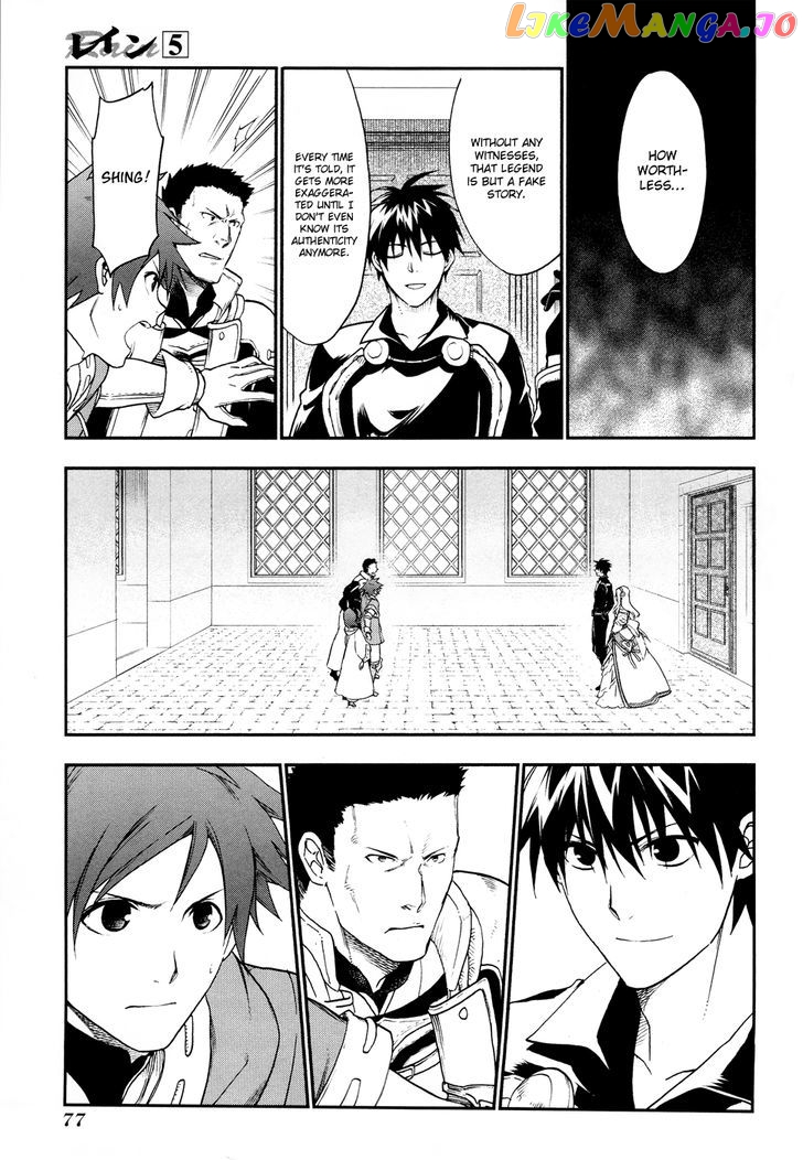 Rain (SUMIKAWA Megumi) chapter 25 - page 20