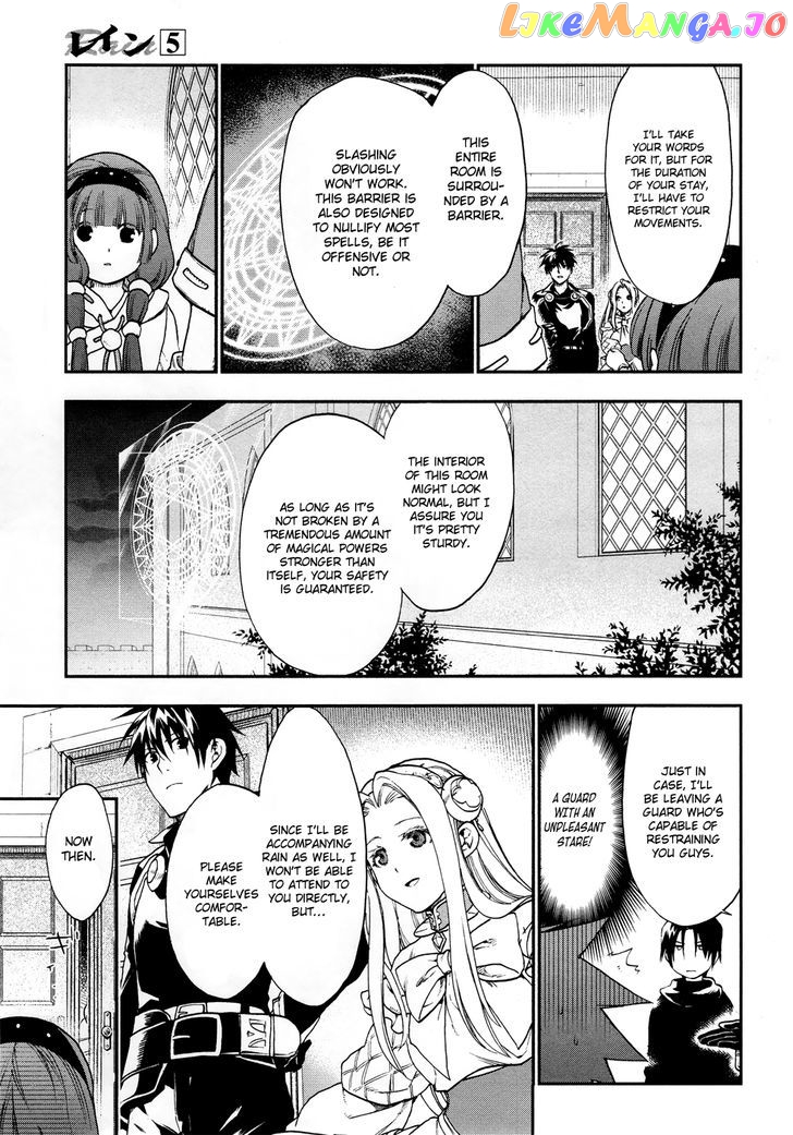 Rain (SUMIKAWA Megumi) chapter 25 - page 22
