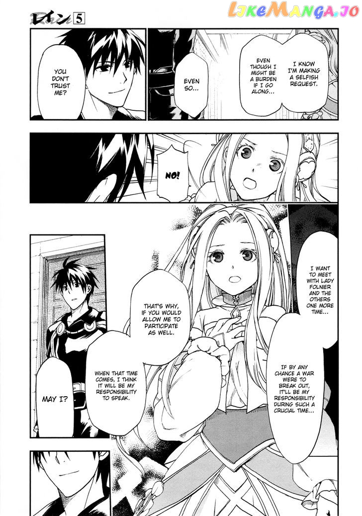 Rain (SUMIKAWA Megumi) chapter 25 - page 24