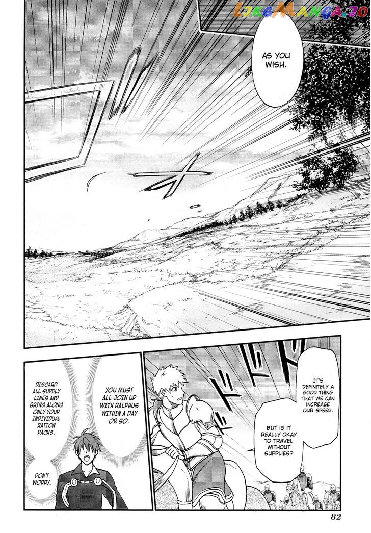 Rain (SUMIKAWA Megumi) chapter 25 - page 25