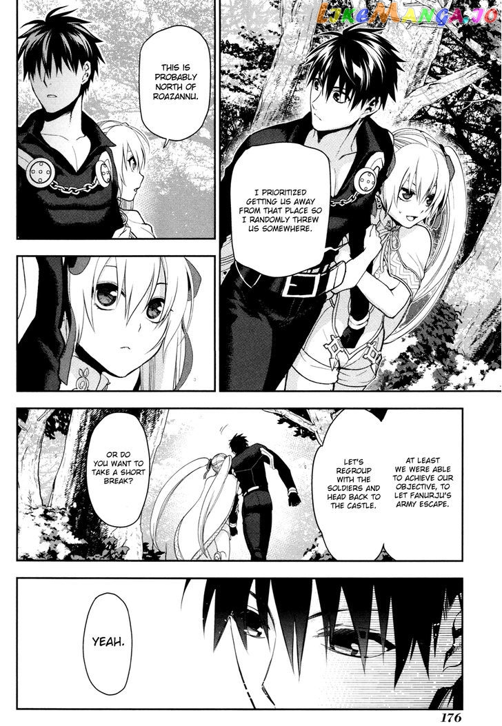 Rain (SUMIKAWA Megumi) chapter 59 - page 26