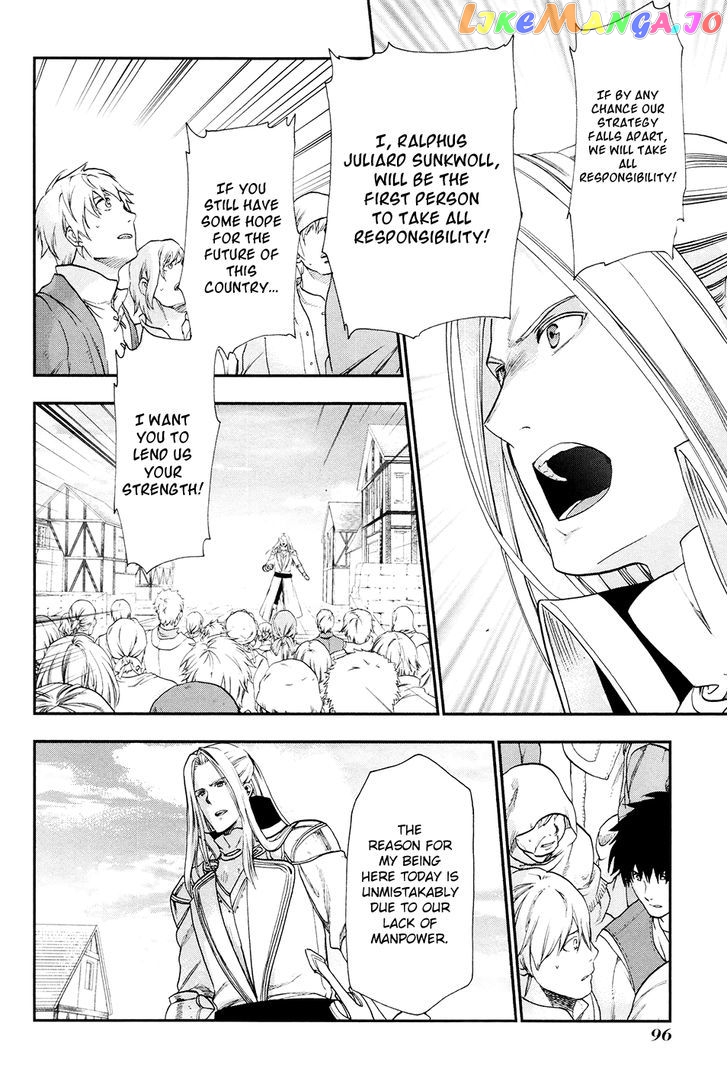 Rain (SUMIKAWA Megumi) chapter 26 - page 10